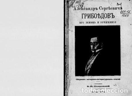 Libros: Sophia - Goncharov I.A. - Foto 1