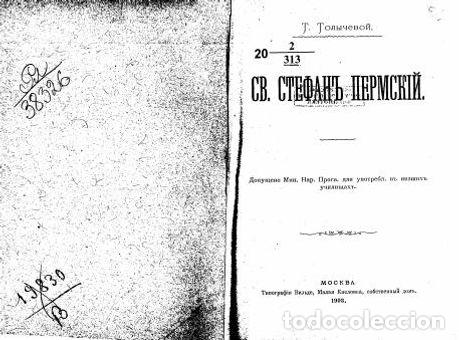 Libros: St. Stephen of Perm - Tolycheva T. - Foto 1