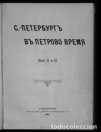 Libros: St. Petersburg in Petrovo time. Issue 2-3 - Foto 1