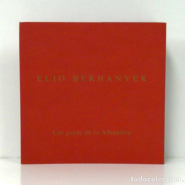 Libros: Elio Berhanyer. Las joyas de la Alhambra. [CON DEDICATORIA AUT&Oacute;GRAFA] - Foto 1