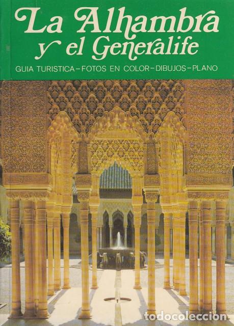 Libros: LA ALHAMBRA Y EL GENERALIFE - ANTEQUERA, MARINO - Foto 1