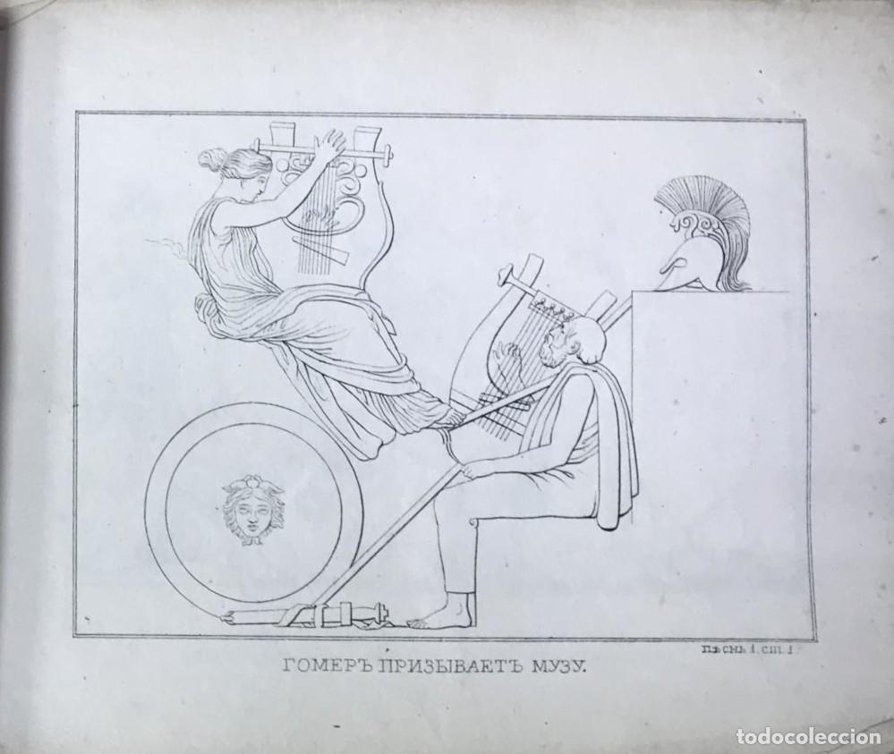 Libros: Iliad Homer. In Russian - Foto 3