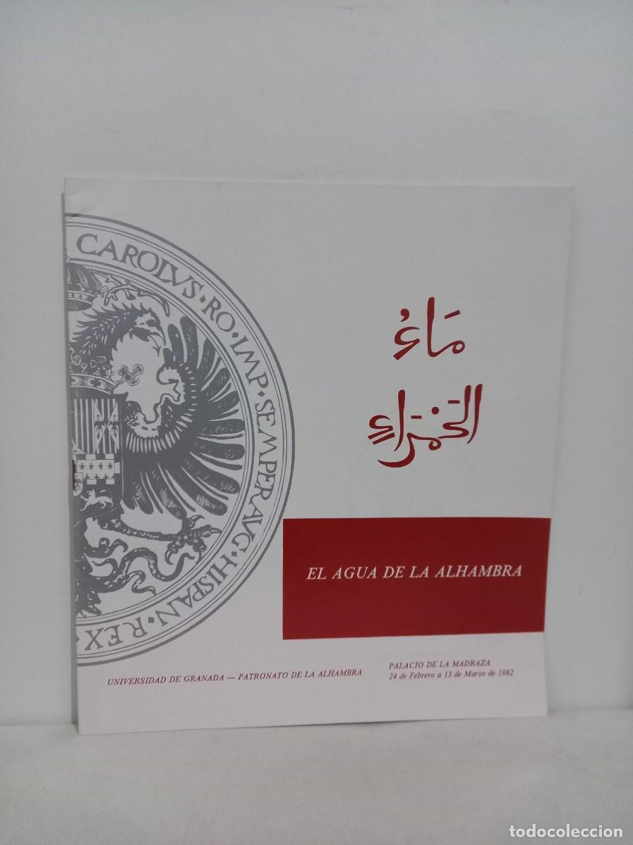 Libros: El agua de la Alhambra. Universidad de Granada - Foto 1