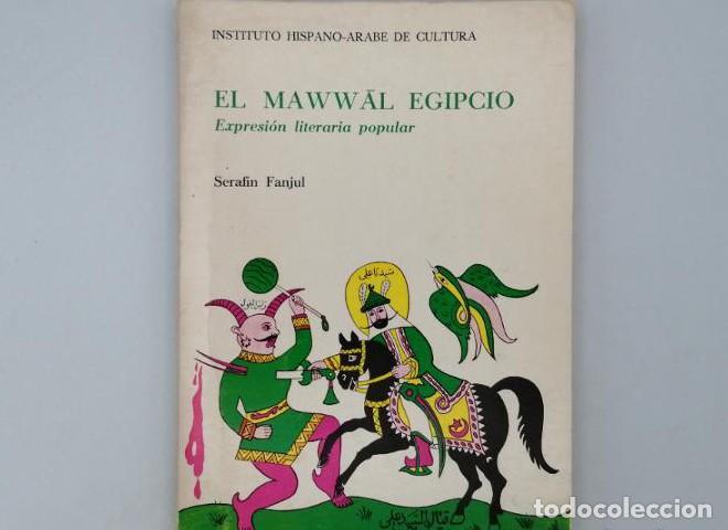 Libros: EL MAWWAL EGIPCIO - Seraf&iacute;n Fanjul - Foto 1