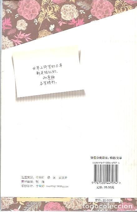 Libros: Su xiao jie de hun shi EN CHINO - Foto 2