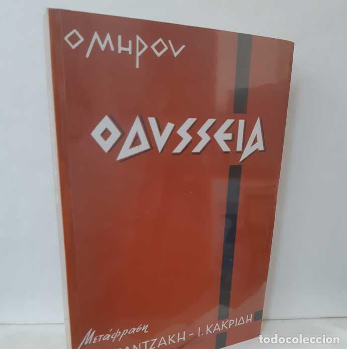 Libros: ODISSEIA (EN GRIEGO) - HOMER - Foto 1