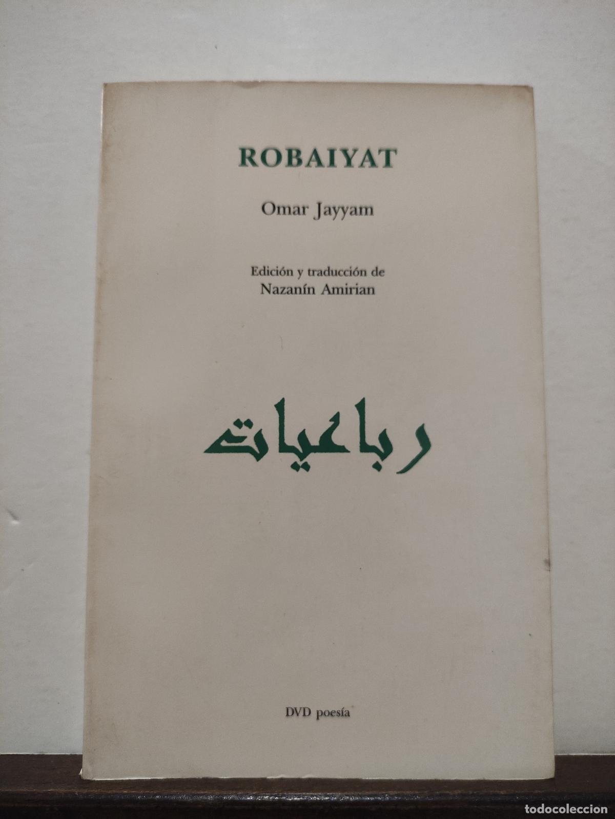 Libros: ROBAIYAT - OMAR JAYYAM - Foto 1