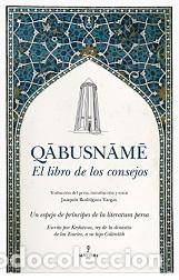Libros: QABUSNAME - RODR&Iacute;GUEZ VARGAS, JOAQU&Iacute;N, - Foto 1