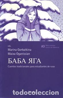 Libros: BABA YAGA - GORBATKINA MOSKOWSKAYA, MARINA, - Foto 1