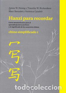 Libros: CHINO HANZI PARA RECORDAR SIMPLIFICADO 1 - HEISIG, JAMES, W., - Foto 1