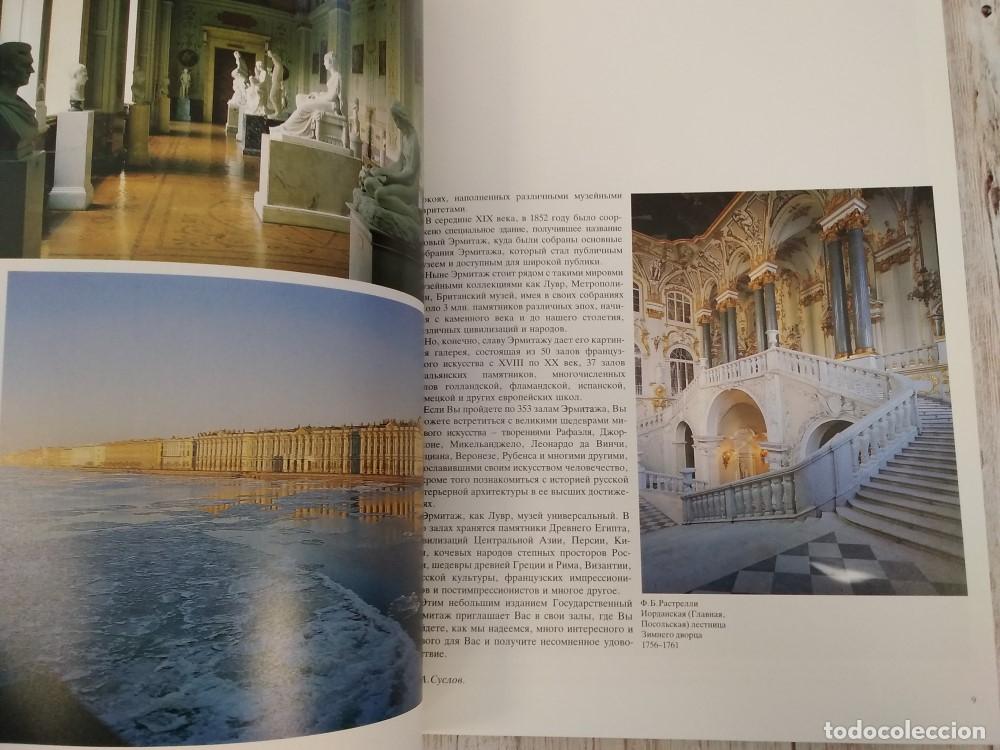 Libros: Museo Ermitage (cat&aacute;logo en ruso) - vvaa - Foto 2