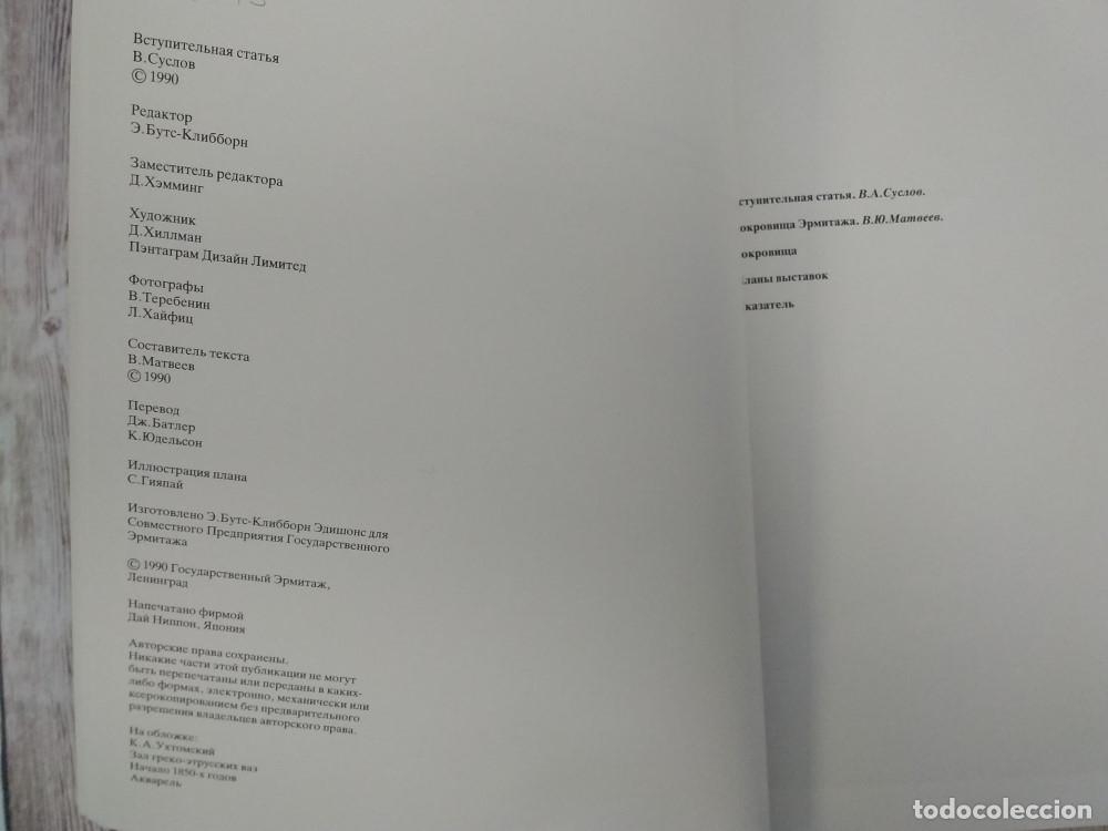 Libros: Museo Ermitage (cat&aacute;logo en ruso) - vvaa - Foto 3