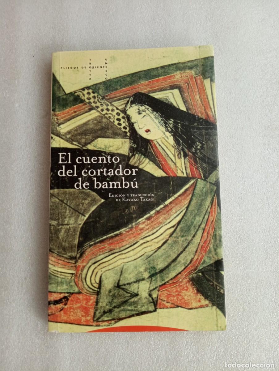 Libros: EL CUENTO DEL CORTADOR DE BAMB&Uacute;. KAYOKO TAKAGI. - Foto 1