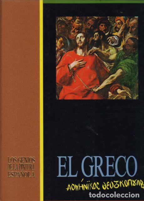 Libros: VV. AA.- - El Greco. - Foto 1