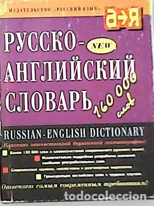 Libros: SMIRNITSKY, A. I.- - ??????- ?????????? ???????-Russian English Dictionary. - Foto 1