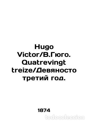Libros: Hugo Victor V.Hugo. Quatrevingt treize Ninety-third year. In Russian (ask us if in doubt)./Hugo Vi