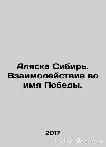 Libros: Alaska Siberia. Interaction for Victory. In Russian (ask us if in doubt)./Alyaska Sibir'. Vzaimodeys