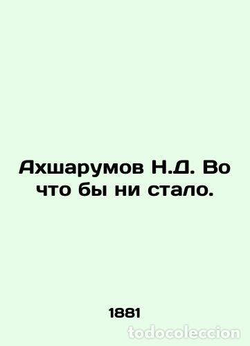 Libros: N.D. Akhsharumov at all costs. In Russian (ask us if in doubt)./Akhsharumov N.D. Vo chto by ni stalo