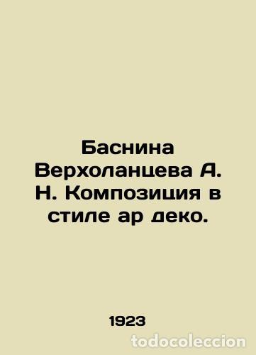Libros: A. N. Verkholantsev's Basnina Art Deco composition. In Russian (ask us if in doubt)./Basnina Verkhol