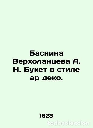 Libros: A. N. Verkholantsev's Basnina Art Deco Bouquet. In Russian (ask us if in doubt)./Basnina Verkholants