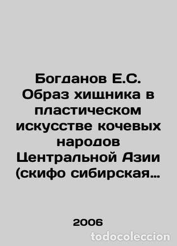 Libros: Bogdanov E.S. The image of a predator in the plastic art of the nomadic peoples of Central Asia (the