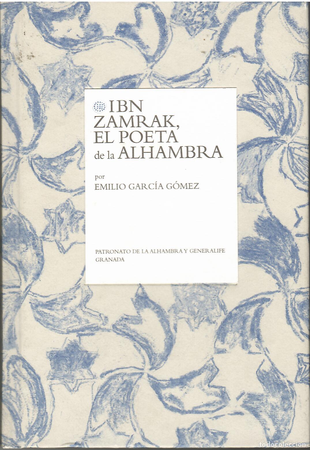 Libros: Ibn Zamrak, el poeta de la Alhambra. - Emilio Garc&iacute;a G&oacute;mez.