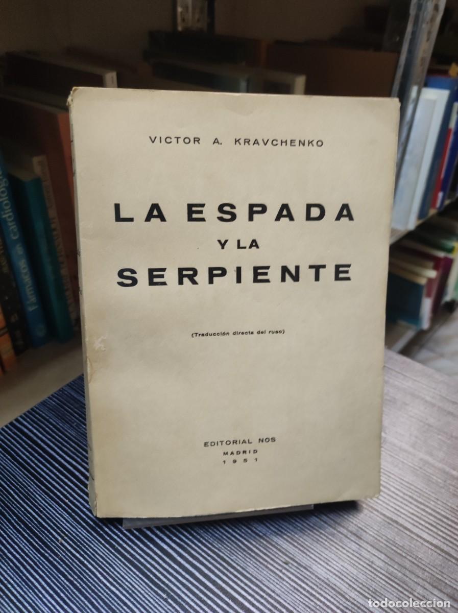 Libros: LA ESPADA Y LA SERPIENTE. VICTOR A KRAVCHENKO - Foto 1
