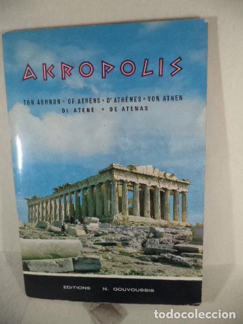 Libros: AKROPOLIS - OECONOMIDES - Foto 1