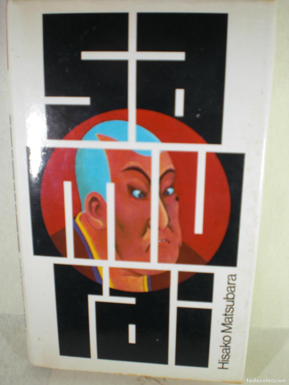 Libros: SAMURAI - HISAKO MATSUBARA - Foto 1