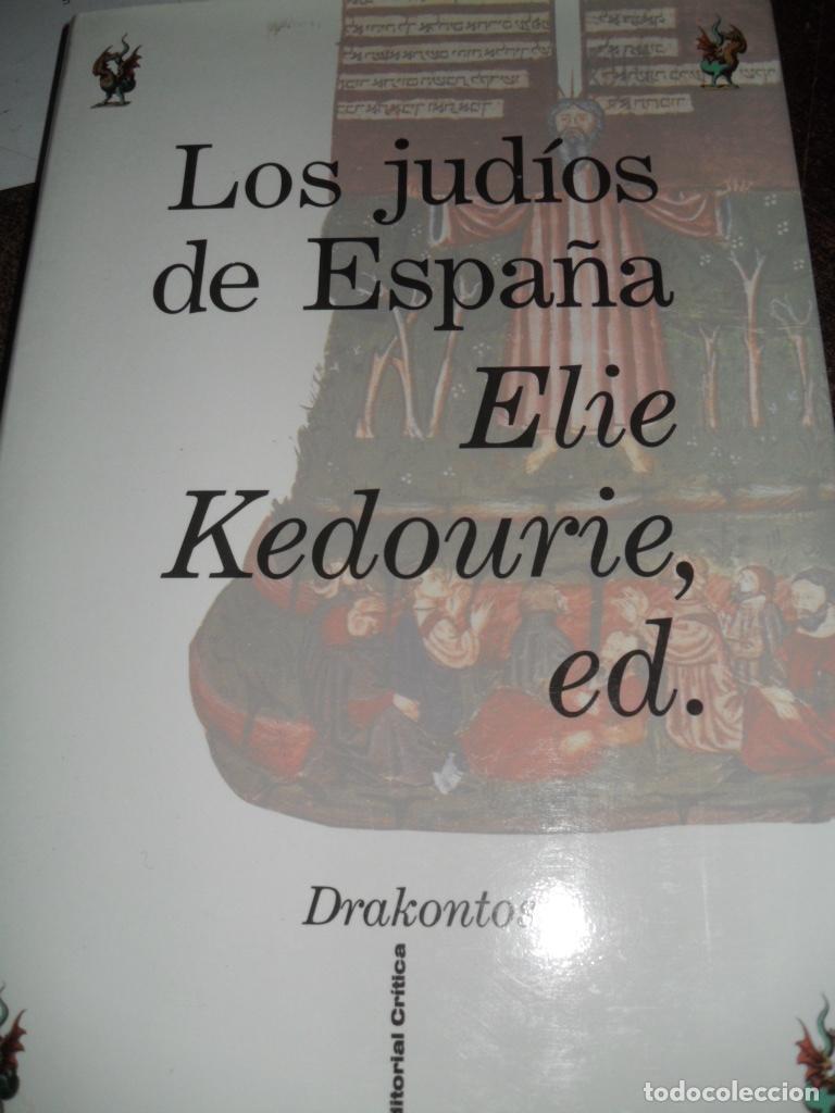 Libros: LOS JUDIOS EN ESPA&Ntilde;A - ELIE KEDOURIE - Foto 1