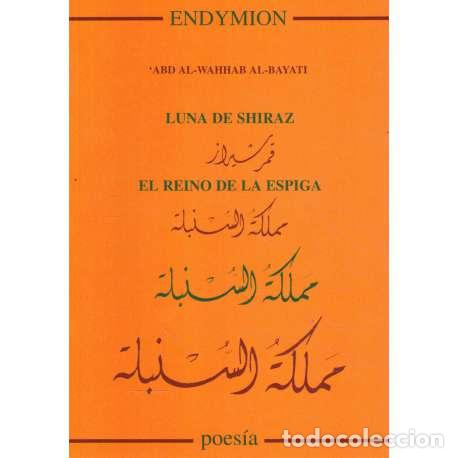 Libros: Luna de Shiraz. El reino de la espiga - Foto 1