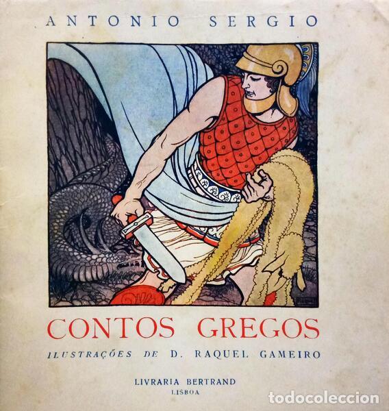 Libros: ANT&Oacute;NIO S&Eacute;RGIO. - CONTOS GREGOS. - Foto 1