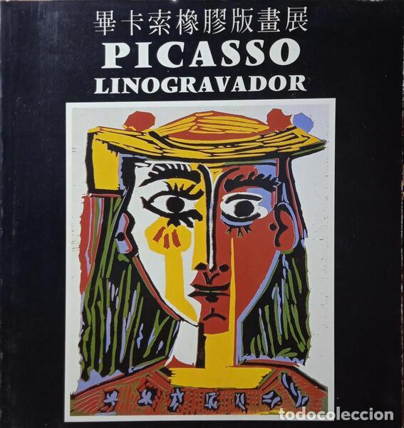 Libros: PICASSO. (Pablo) - PICASSO LINOGRAVADOR. - Foto 1