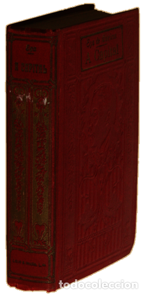 Libros: E&Ccedil;A DE QUEIROZ - A CAPITAL. - Foto 4