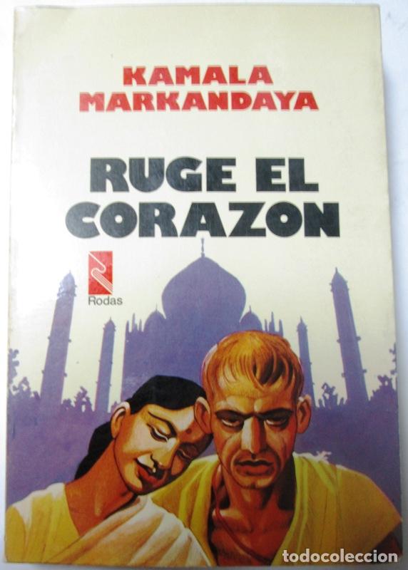 Libros: MARKANDAYA, Kamala - RUGE EL CORAZON - Foto 1