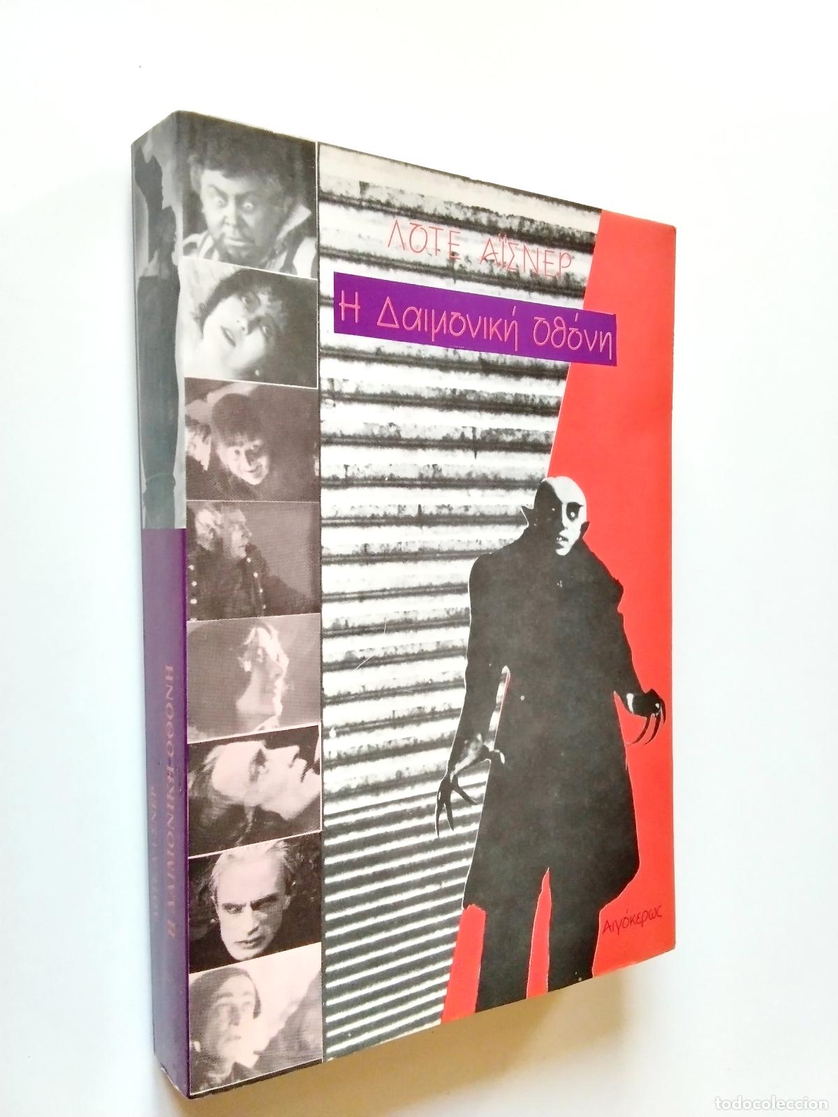 Libros: Lotte Eisner - El pantalla diab&oacute;lica (Texto en griego) - Foto 1