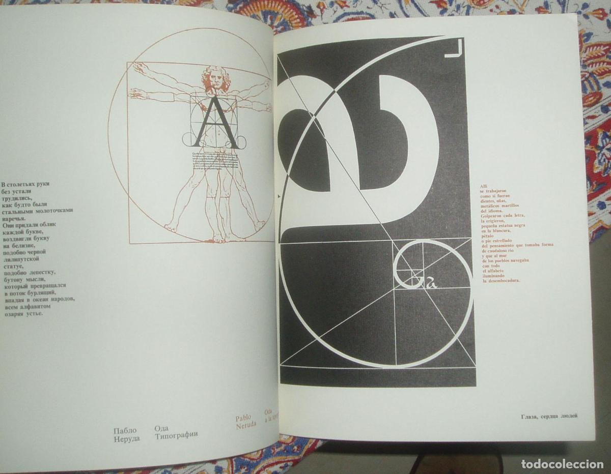 Libros: Pablo Neruda - PABLO NERUDA. ODA A LA TIPOGRAF&Iacute;A - Foto 4