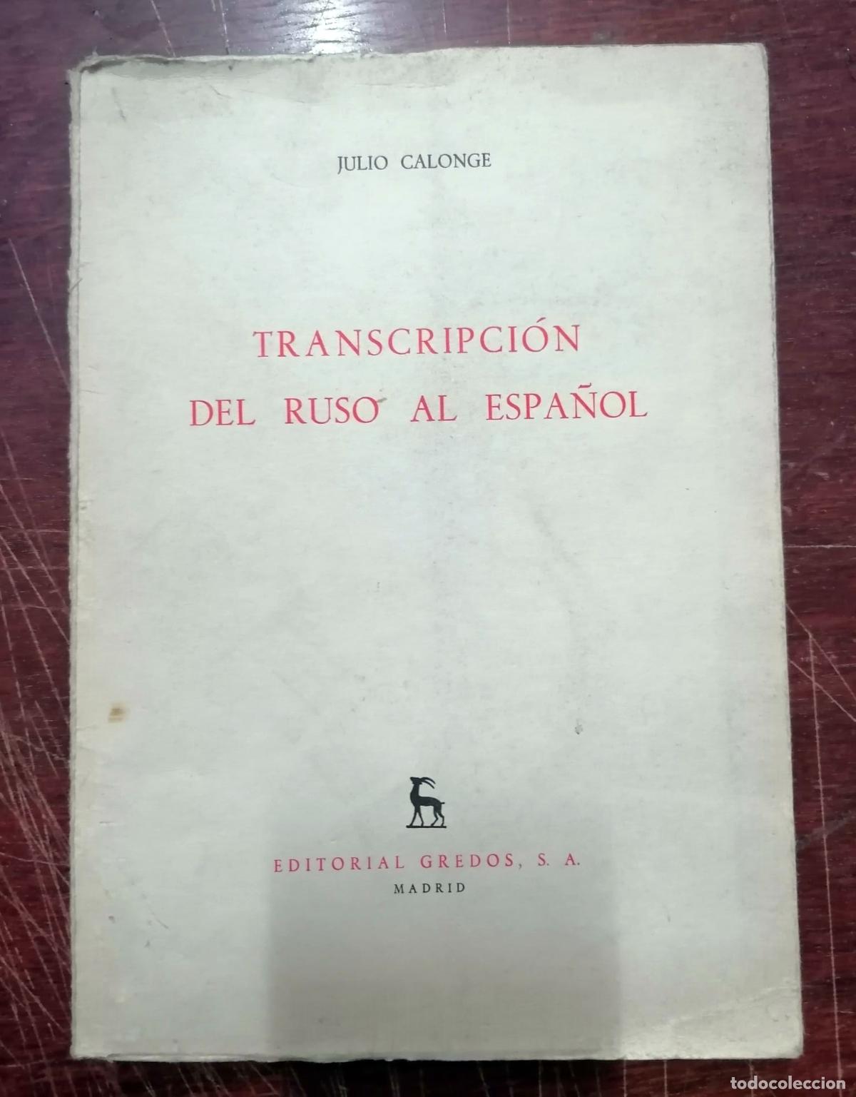 Libros: Julio Calonge - TRANSCRIPCI&Oacute;N DEL RUSO AL ESPA&Ntilde;OL - Foto 1