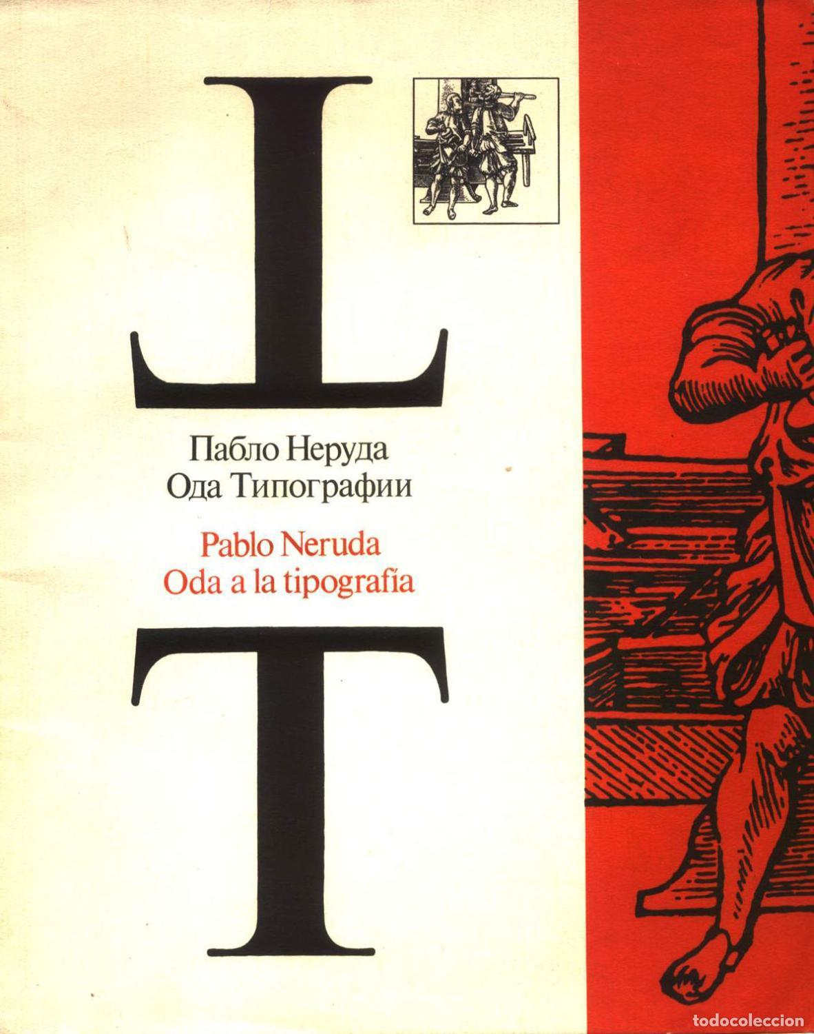 Libros: Pablo Neruda - PABLO NERUDA. ODA A LA TIPOGRAF&Iacute;A - Foto 1