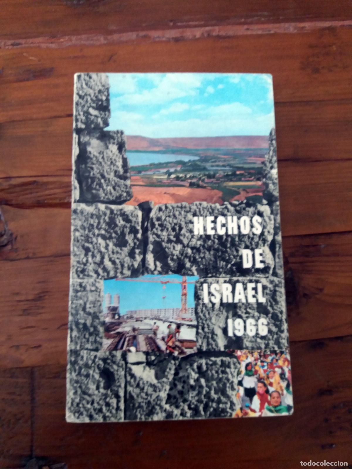 Libros: vvaa - HECHOS DE ISRAEL. 1966 - Foto 1