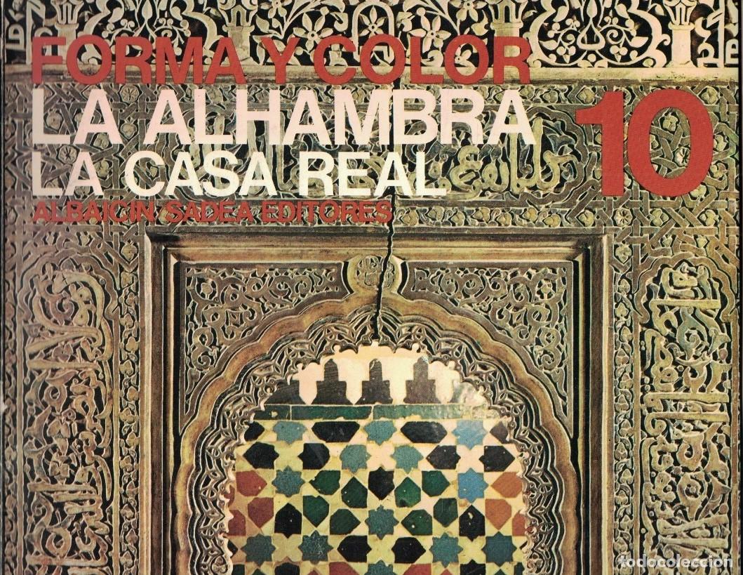 Libros: LA ALHAMBRA: LA CASA REAL. - Garc&iacute;a G&oacute;mez. Emilio, / J. Berm&uacute;dez Pareja.