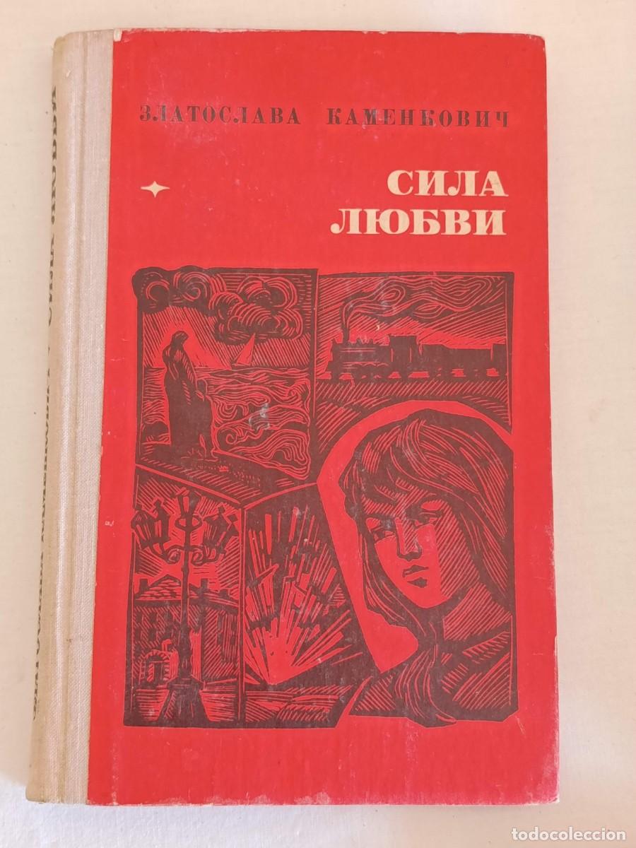 Libros: Lote de tres libros en ruso - Foto 4