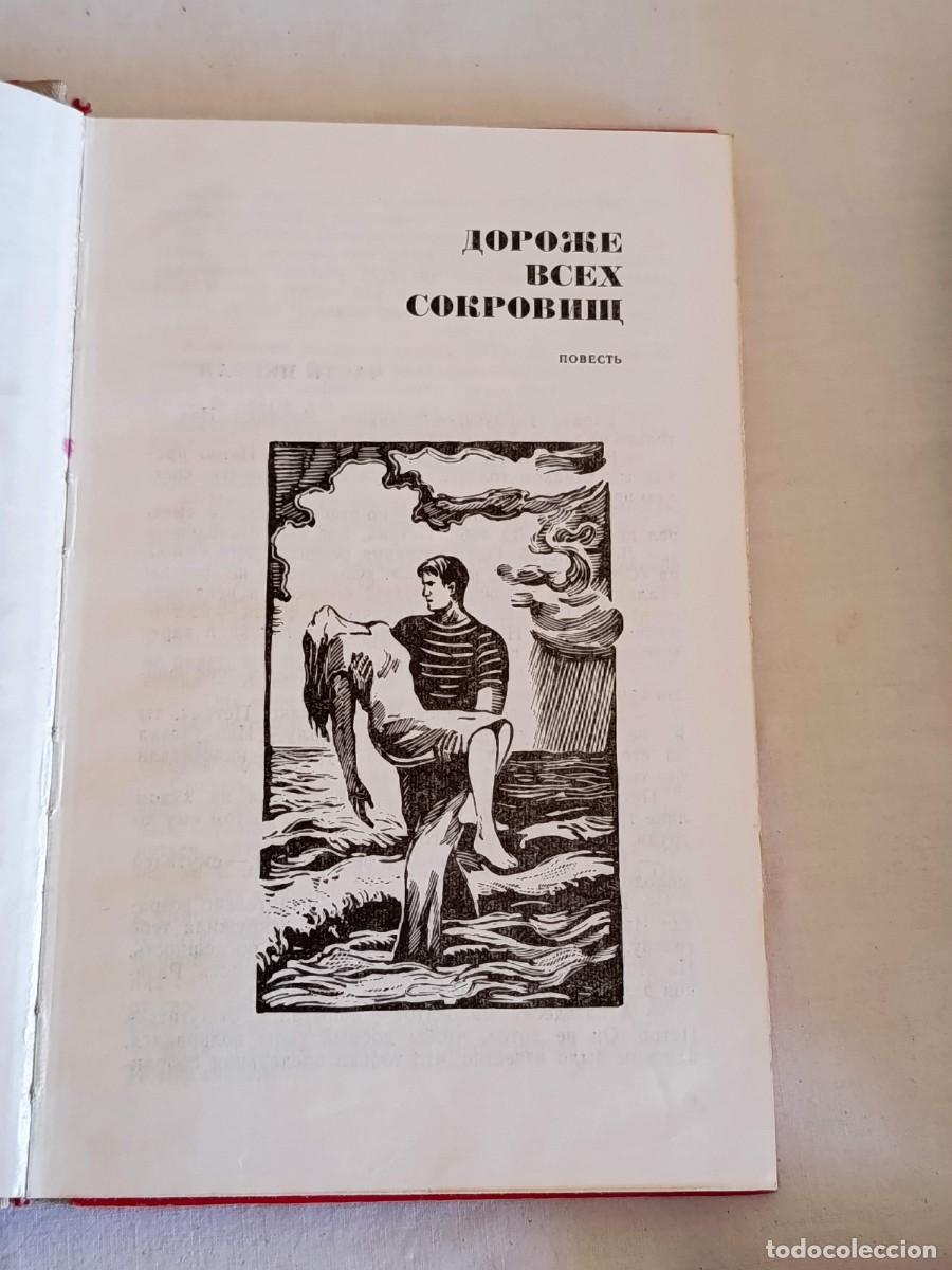 Libros: Lote de tres libros en ruso - Foto 5