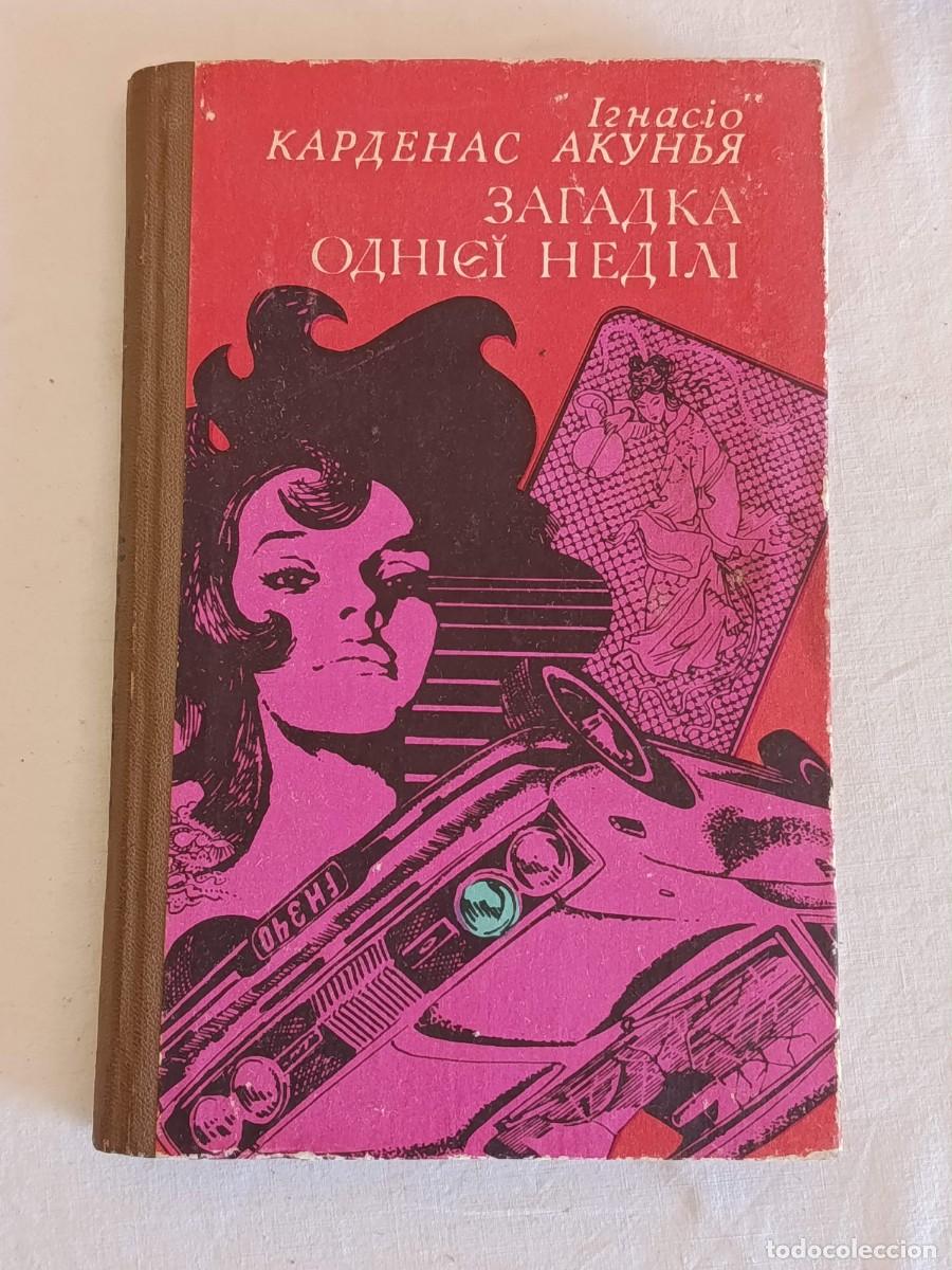 Libros: Lote de tres libros en ruso - Foto 6