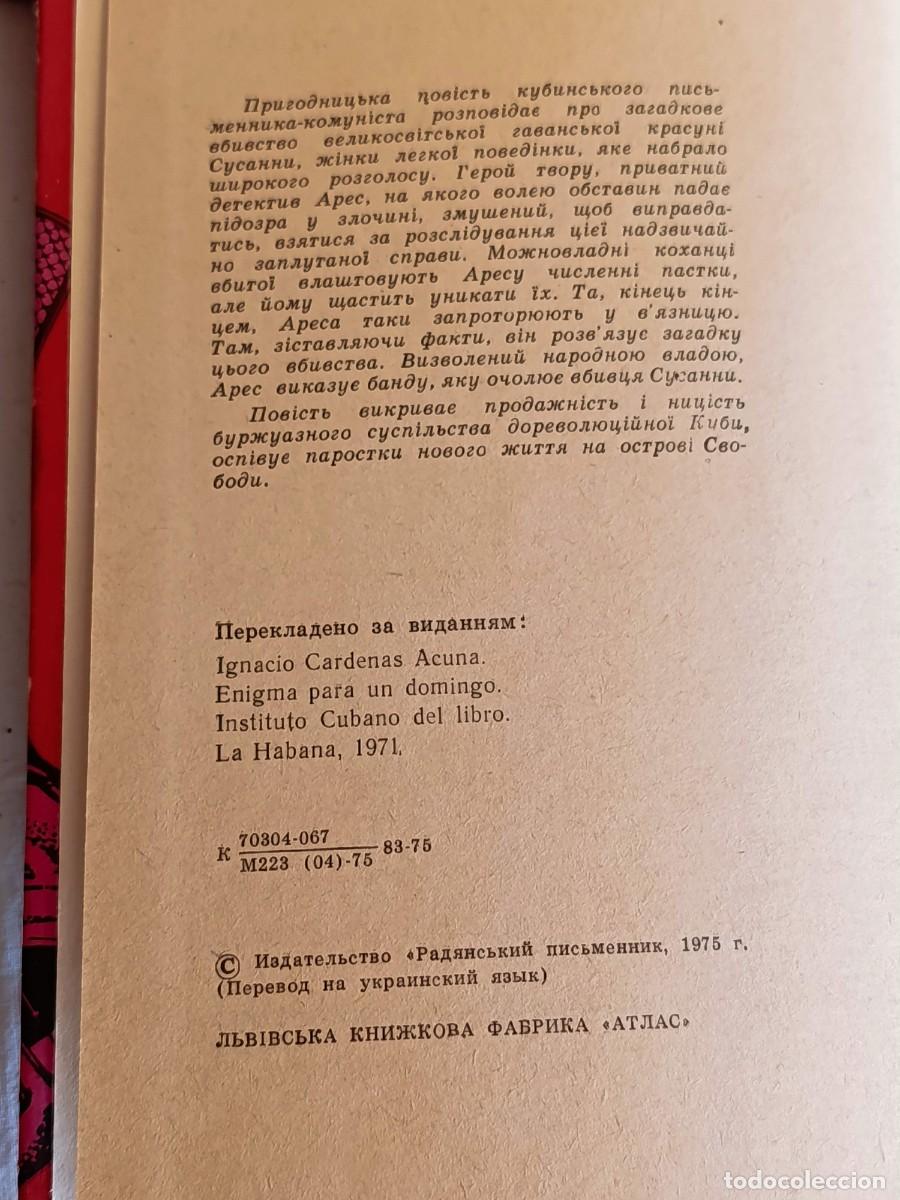Libros: Lote de tres libros en ruso - Foto 7