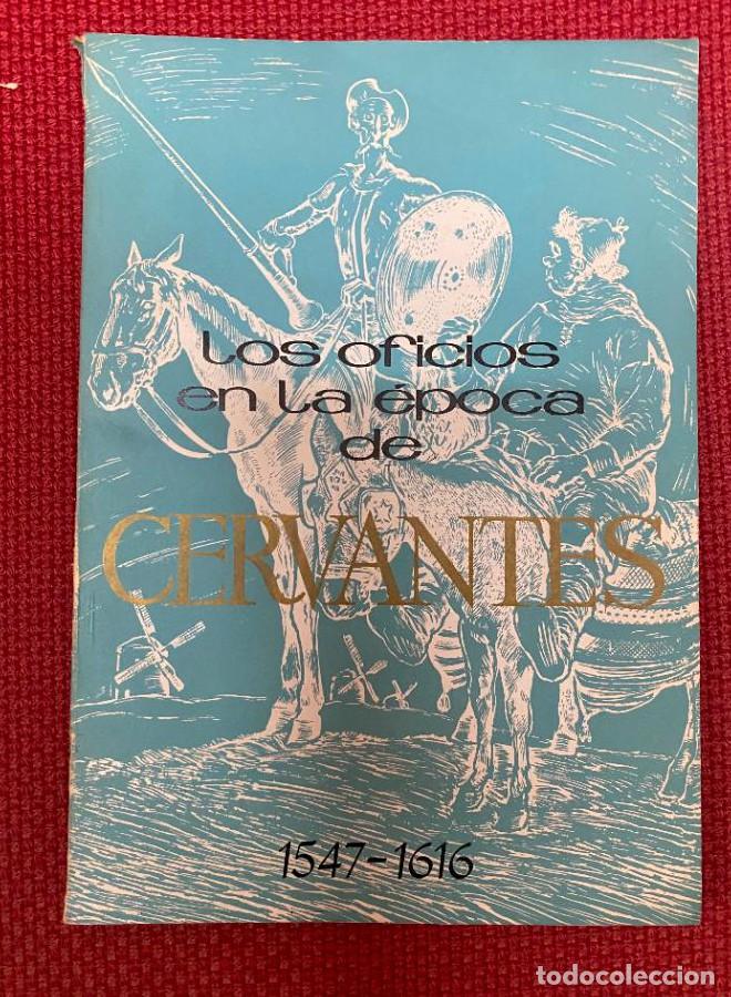 Libros: LOS OFICIOS DE LA EPOCA DE CERVANTES. 1547-1616. ANTONIO SELUJA CECIN. -