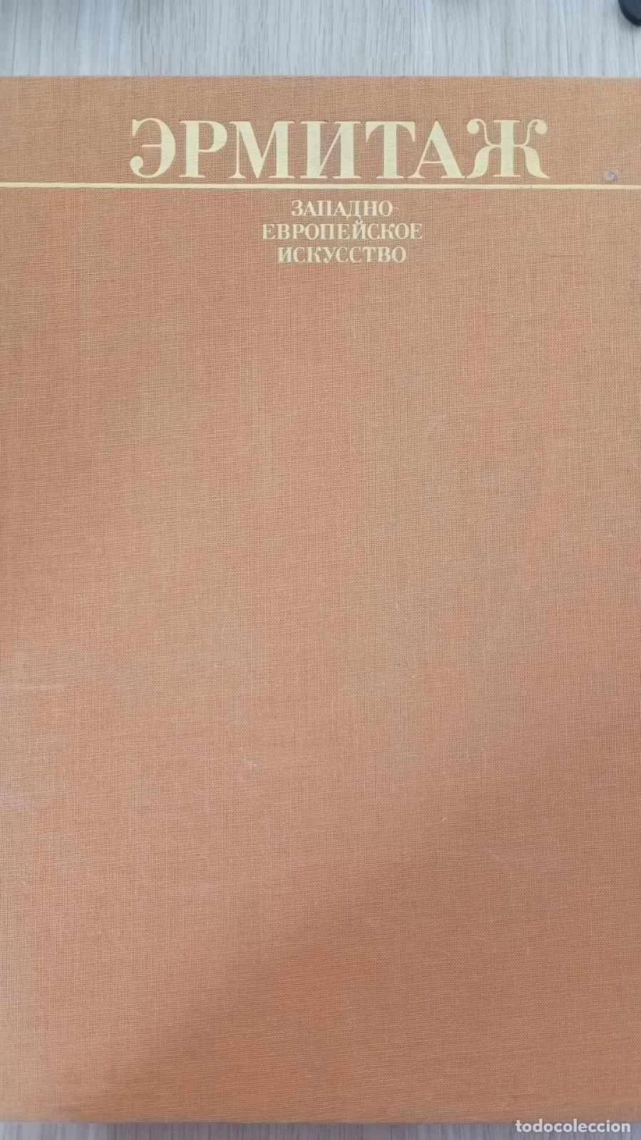 B&uuml;cher: Ermitazh : albom : Zhivopis. Risunok. Skulptura : Zapadno-evropejskoe iskusstvo - B. Asvarish