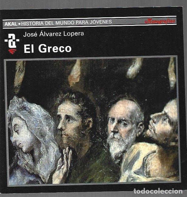 Libros: GRECO - EL - ALVAREZ LOPERA, JOSE - Foto 1