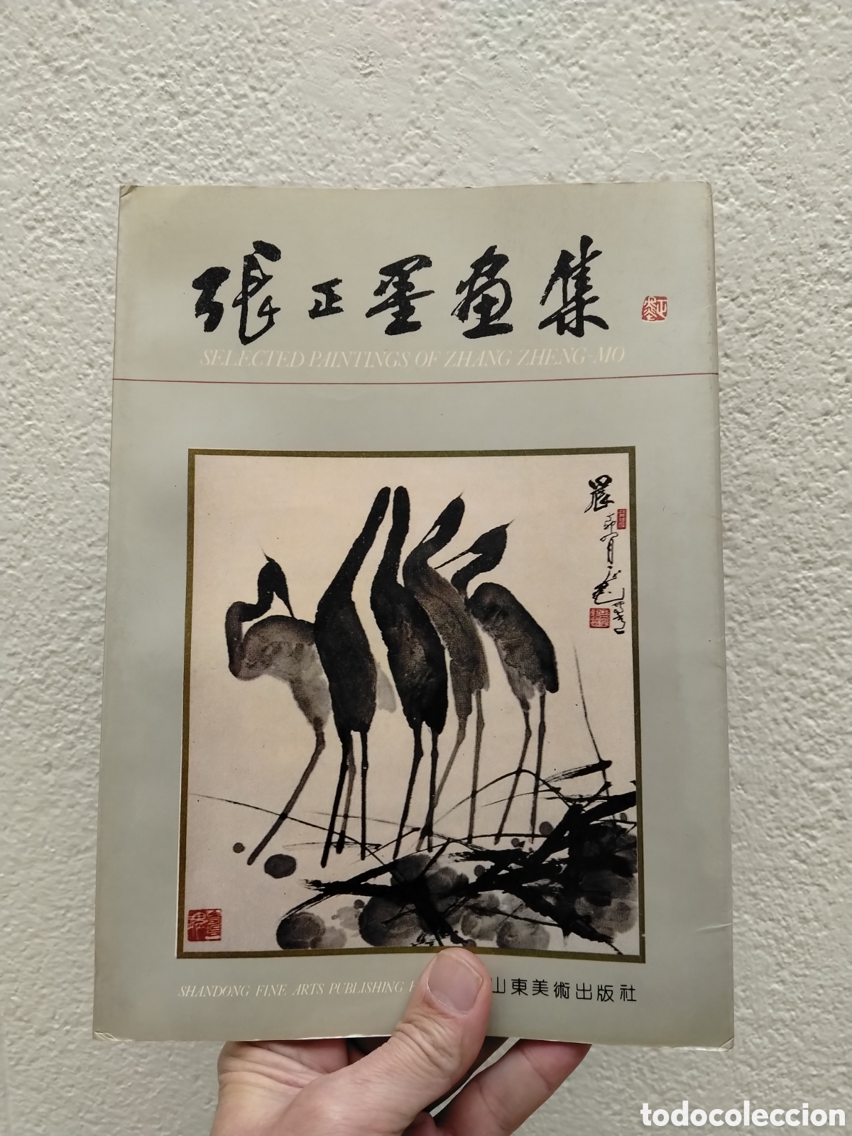 B&uuml;cher: CATALOGO PINTURA TRADICIONAL CHINA ZHANG ZHENG-MO