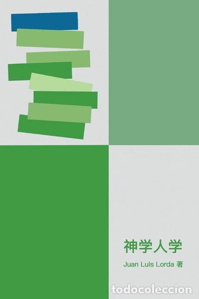 books: Antropolog&iacute;a Teol&oacute;gica- 9789887678816